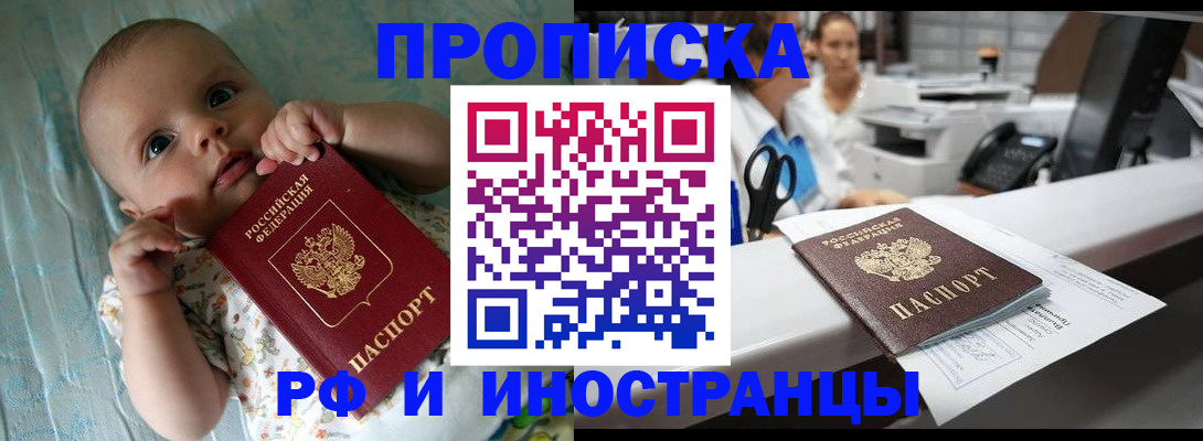 прописка поиск в Чапаевске