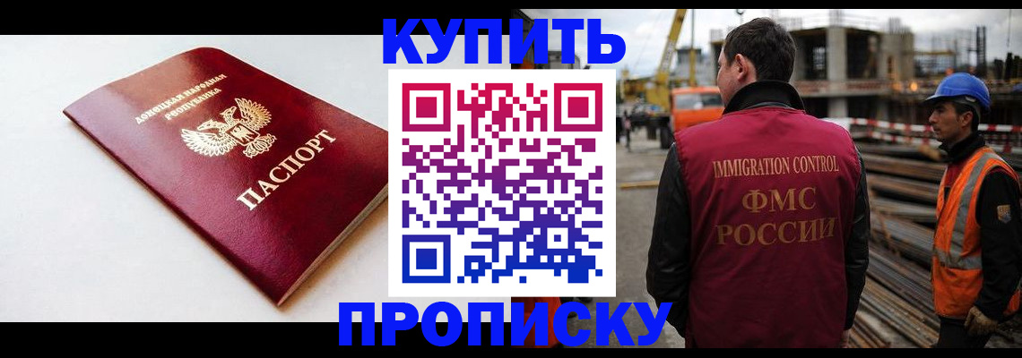 временная регистрация недорого в Чапаевске